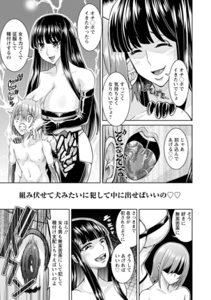 Core Chijo! Hard Chijou no Onna-tachi Page #63