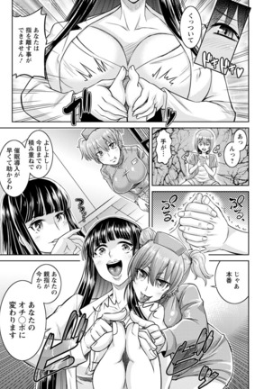 Core Chijo! Hard Chijou no Onna-tachi Page #51