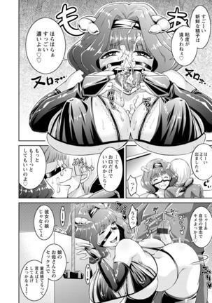 Core Chijo! Hard Chijou no Onna-tachi Page #128