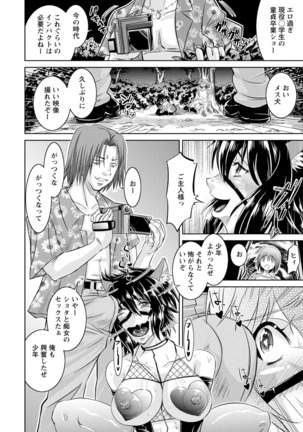 Core Chijo! Hard Chijou no Onna-tachi Page #36