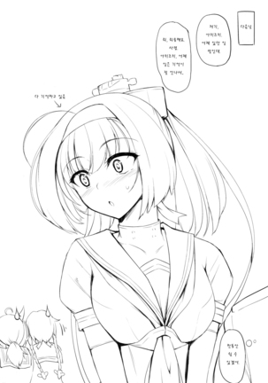 Akizuki-gata wa Sukebe Body Ni | 아키즈키급은 음란한 바디 2 Page #24
