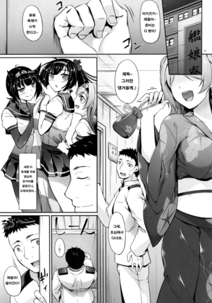 Akizuki-gata wa Sukebe Body Ni | 아키즈키급은 음란한 바디 2 - Page 4