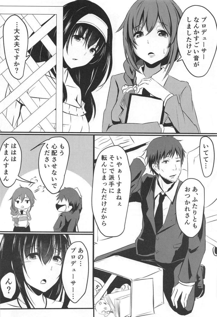 Sagisawa-san Nani Shiterun desu ka?