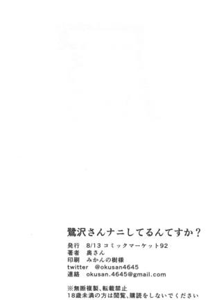 Sagisawa-san Nani Shiterun desu ka? Page #21