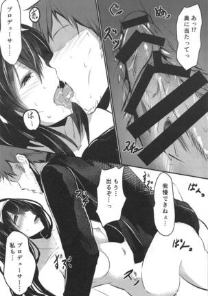 Sagisawa-san Nani Shiterun desu ka? Page #15