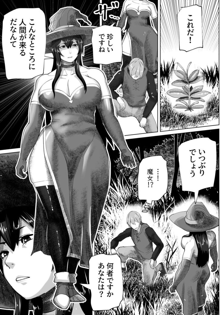 Futanari Majo no Mori