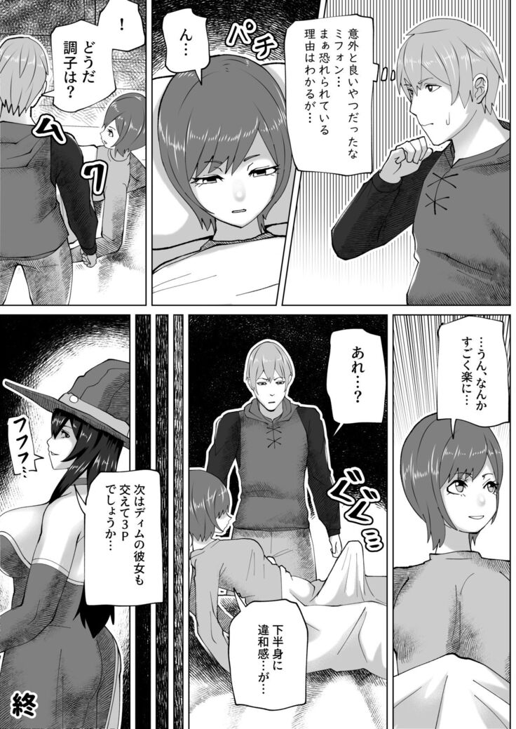 Futanari Majo no Mori