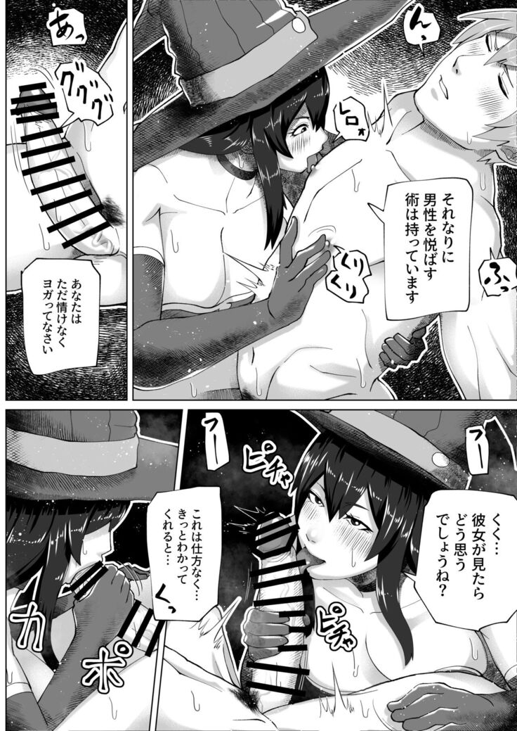 Futanari Majo no Mori