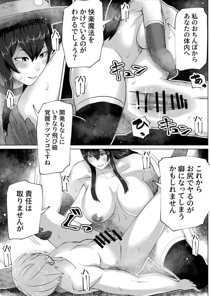 Futanari Majo no Mori