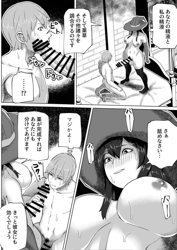 Futanari Majo no Mori