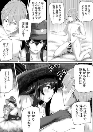 Futanari Majo no Mori Page #17