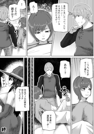 Futanari Majo no Mori Page #27