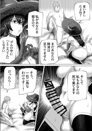 Futanari Majo no Mori Page #16