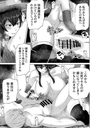 Futanari Majo no Mori Page #23