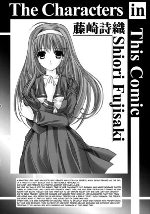 Shiori Volume - 21 - The last of her emotional ties Page #3