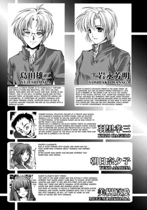 Shiori Volume - 21 - The last of her emotional ties Page #4