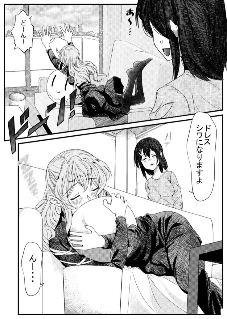 Sayonara Tsuukanin