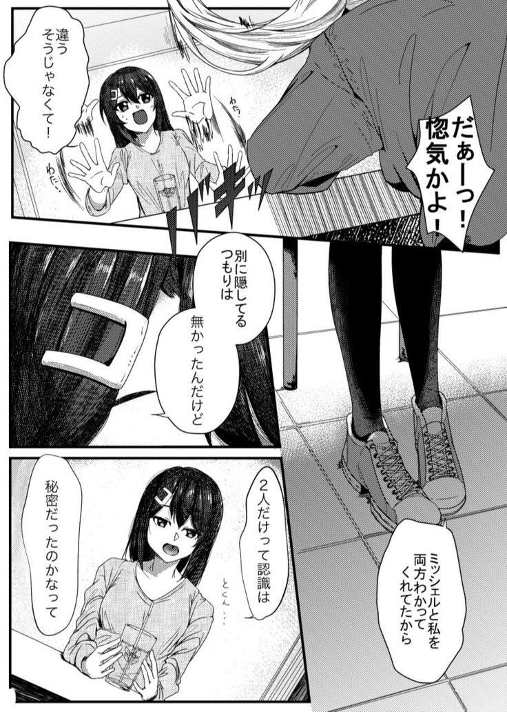 Sayonara Tsuukanin