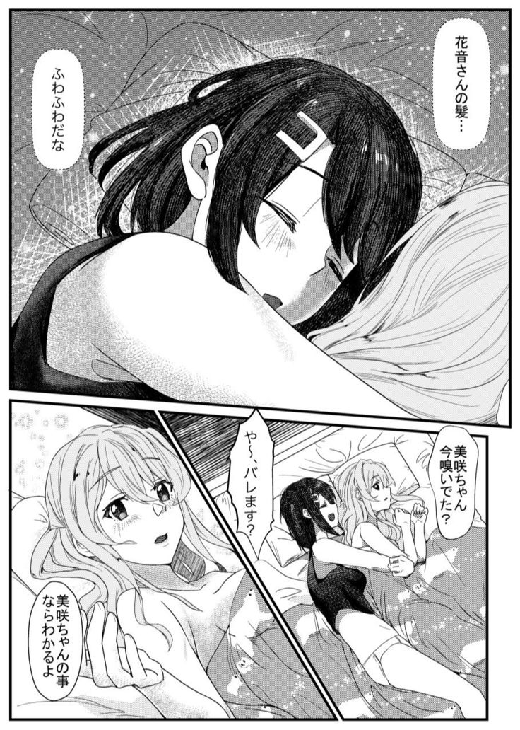 Sayonara Tsuukanin