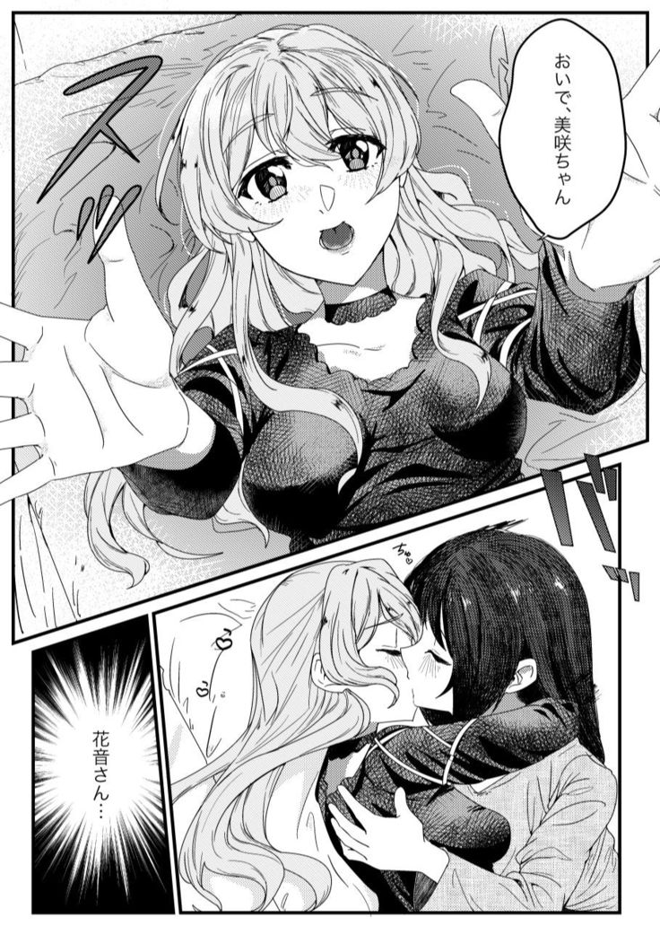 Sayonara Tsuukanin