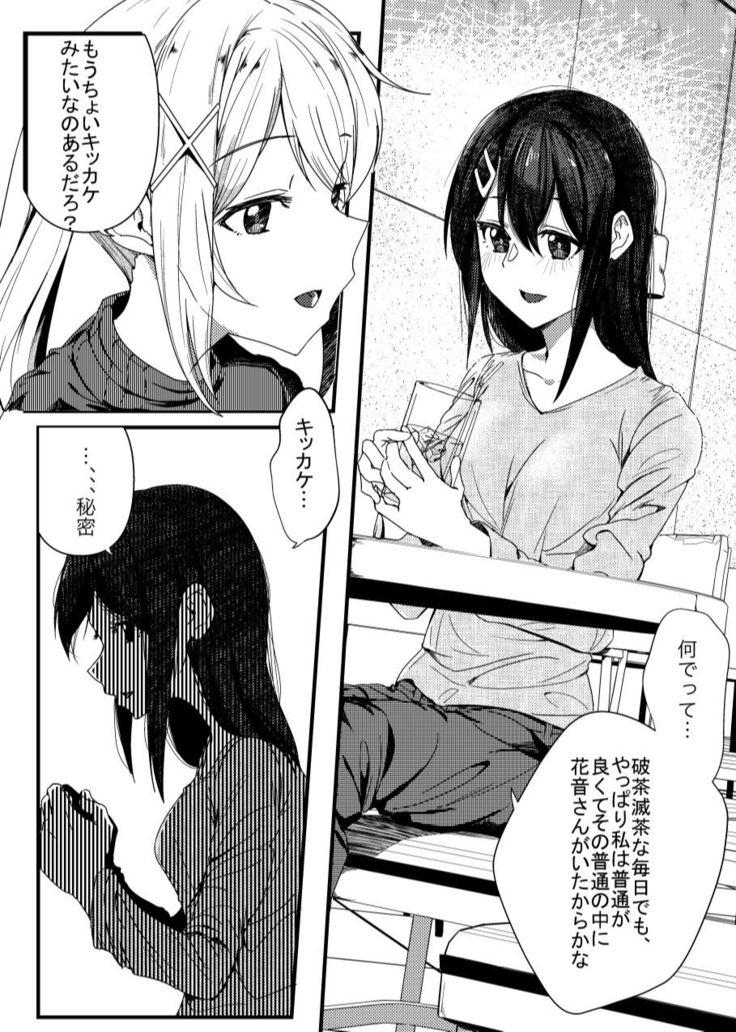Sayonara Tsuukanin