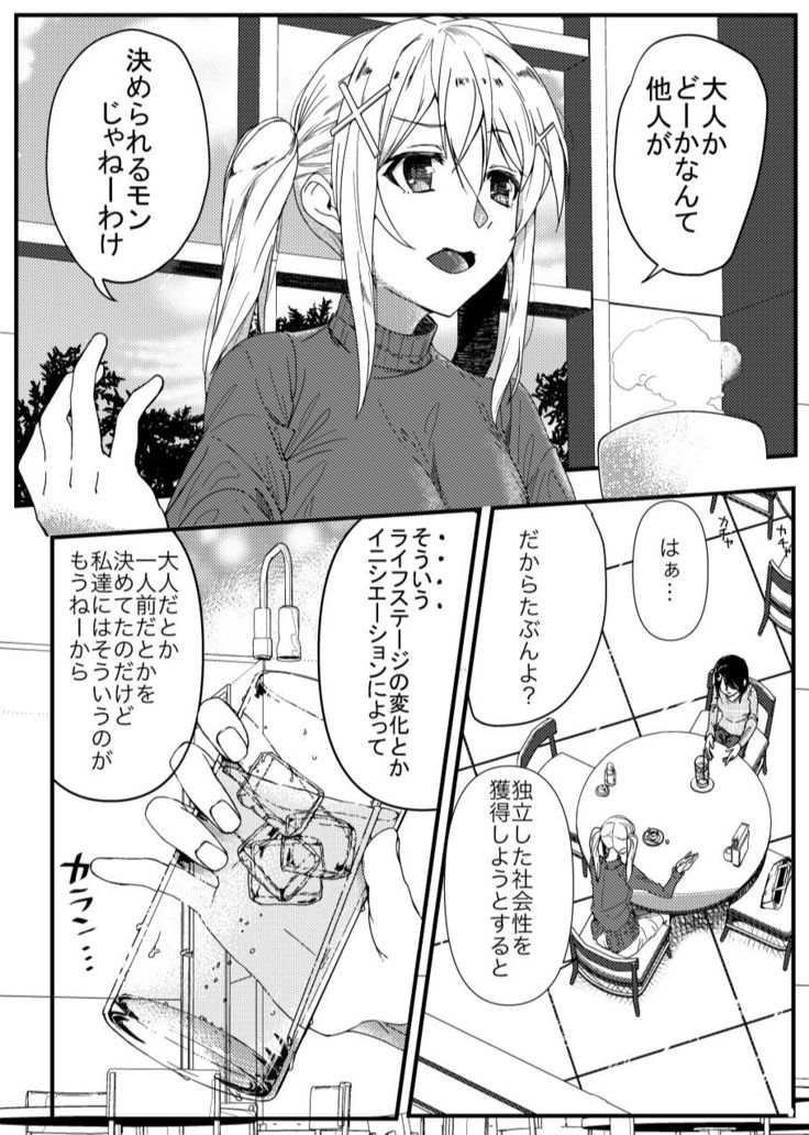 Sayonara Tsuukanin