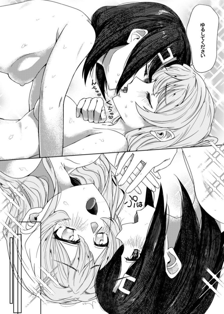 Sayonara Tsuukanin