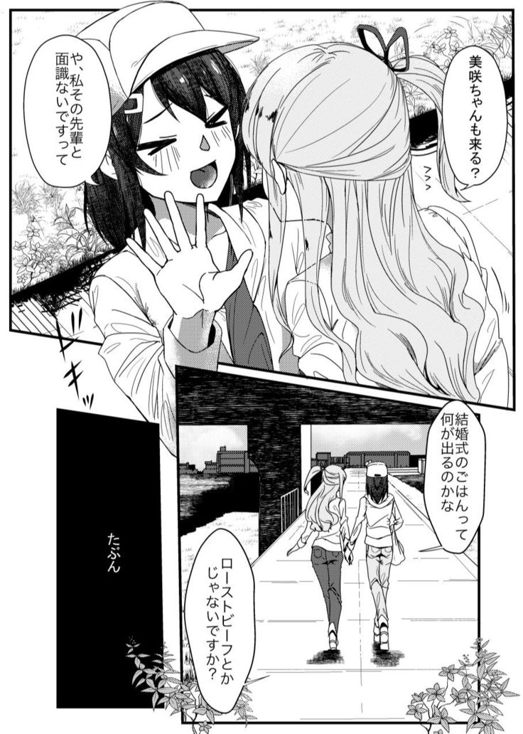 Sayonara Tsuukanin