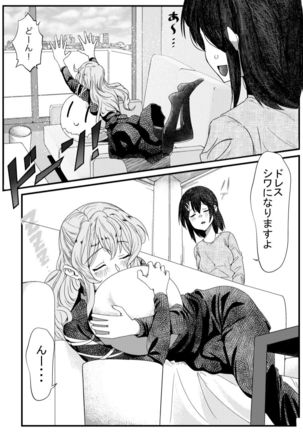 Sayonara Tsuukanin Page #14