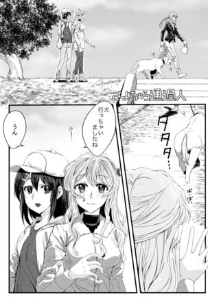 Sayonara Tsuukanin