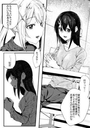 Sayonara Tsuukanin