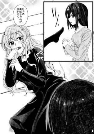 Sayonara Tsuukanin Page #16