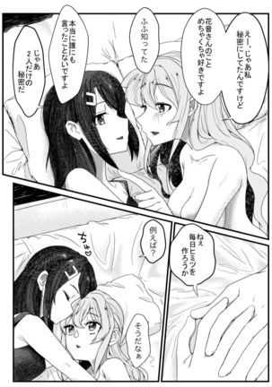 Sayonara Tsuukanin Page #26