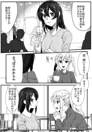 Sayonara Tsuukanin