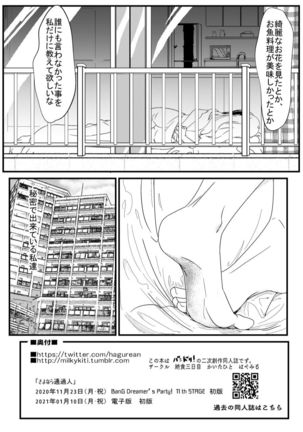 Sayonara Tsuukanin Page #27