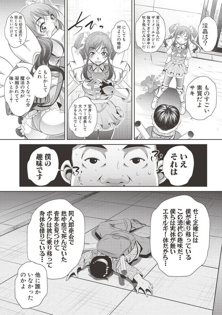 COMIC Shingeki 2017-06
