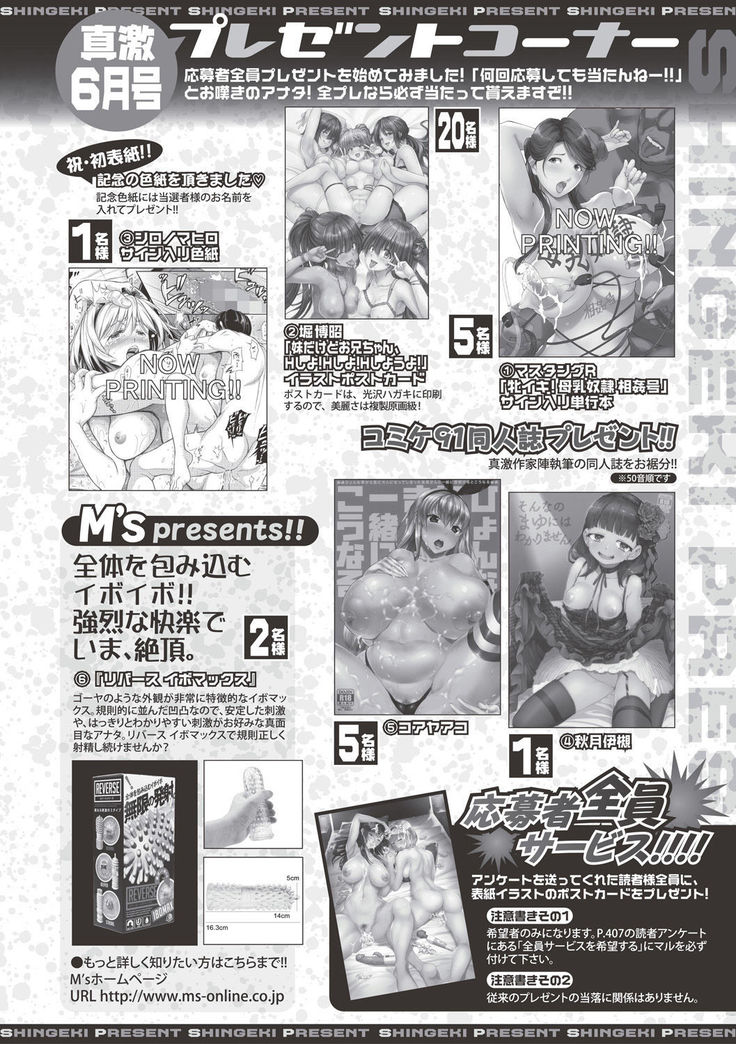 COMIC Shingeki 2017-06