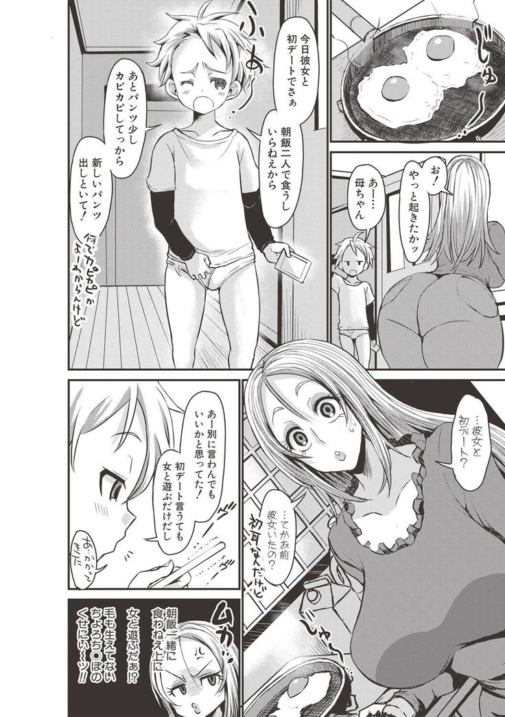 COMIC Shingeki 2017-06