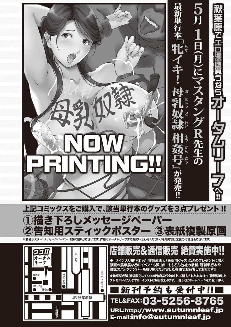 COMIC Shingeki 2017-06