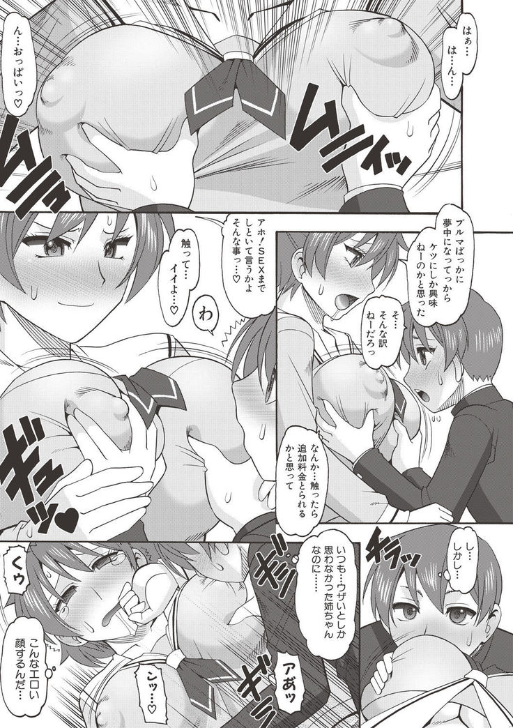 COMIC Shingeki 2017-06