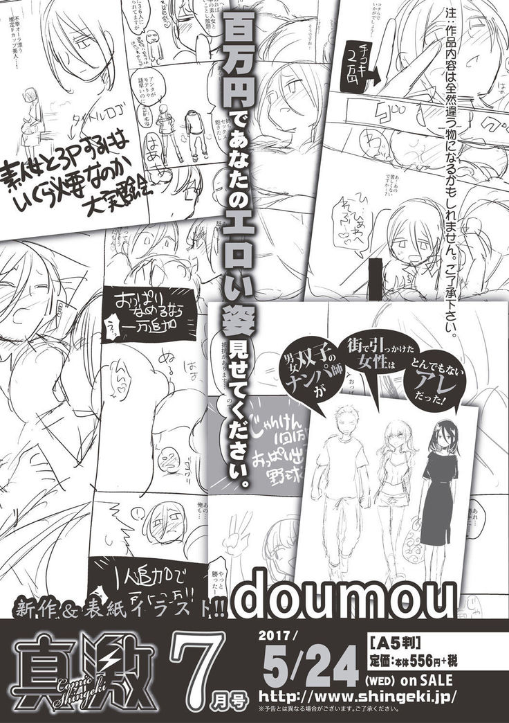 COMIC Shingeki 2017-06