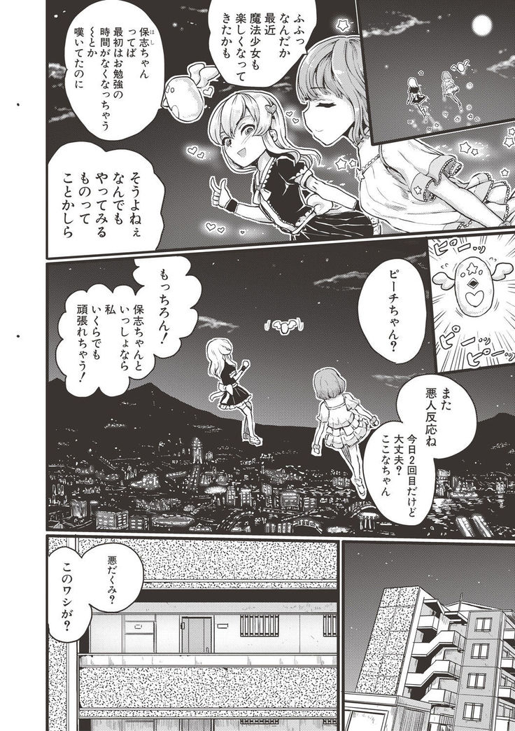 COMIC Shingeki 2017-06