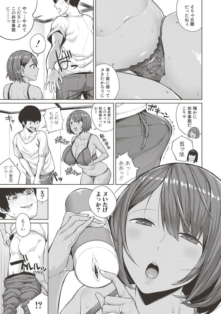 COMIC Shingeki 2017-06