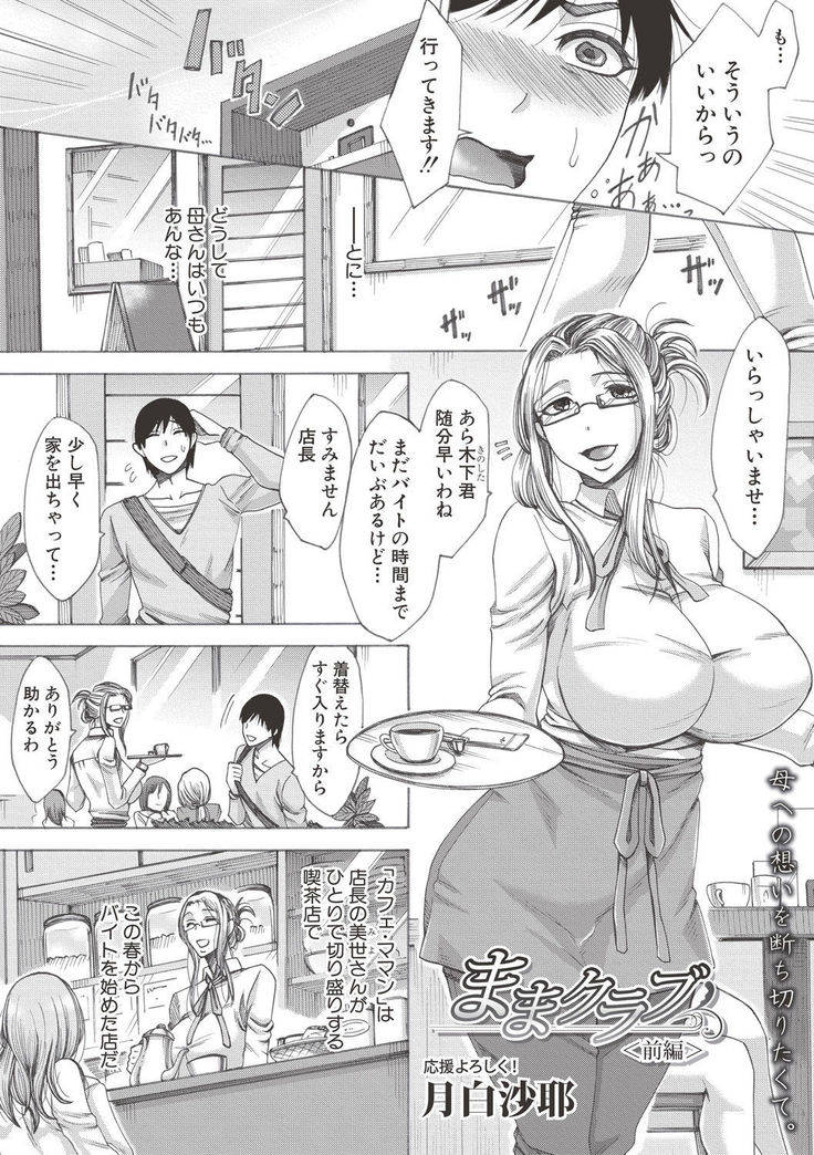 COMIC Shingeki 2017-06