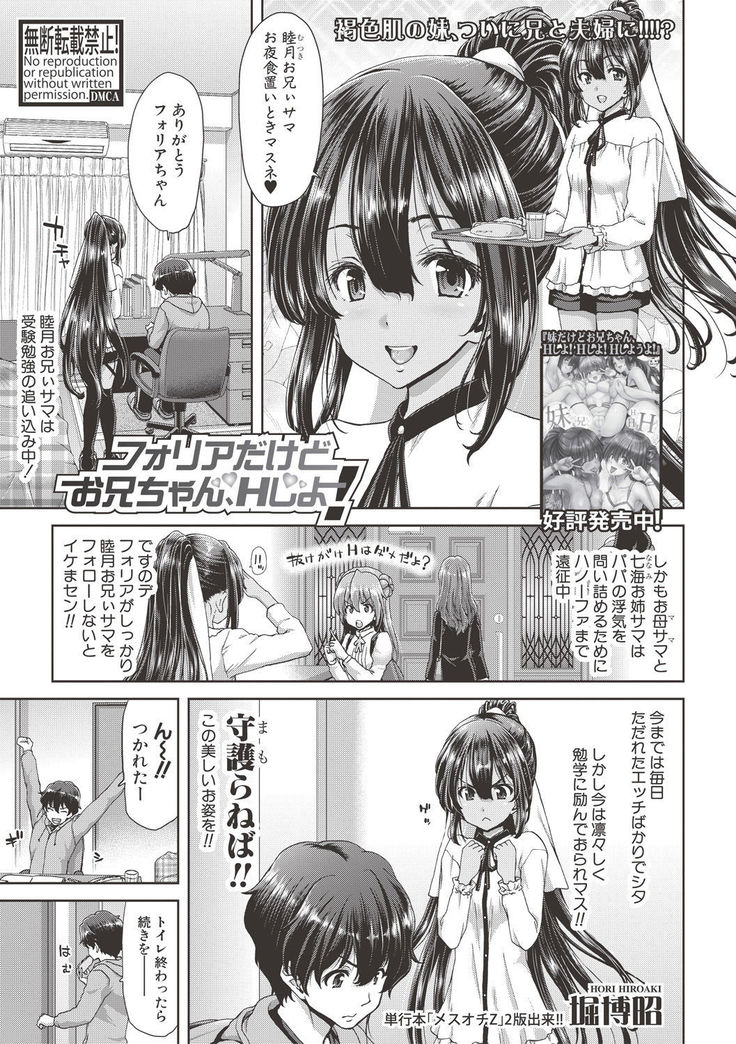 COMIC Shingeki 2017-06