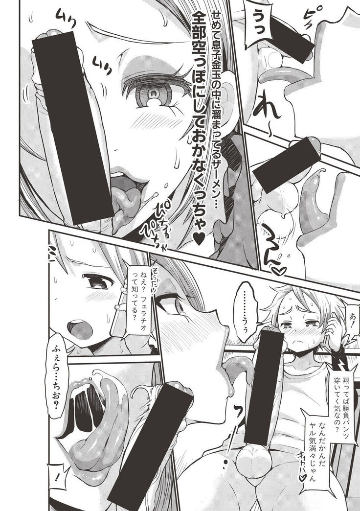 COMIC Shingeki 2017-06