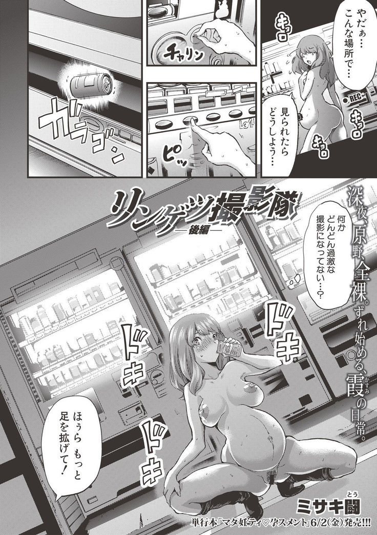 COMIC Shingeki 2017-06