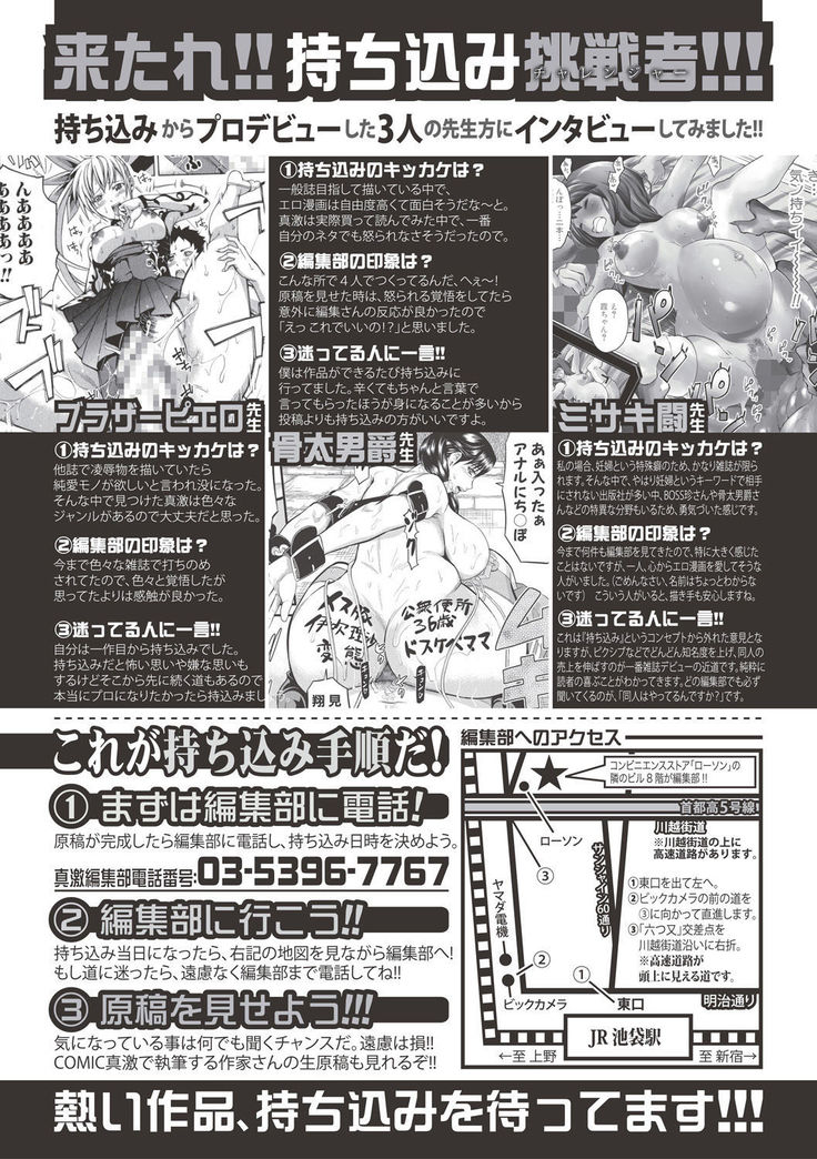 COMIC Shingeki 2017-06