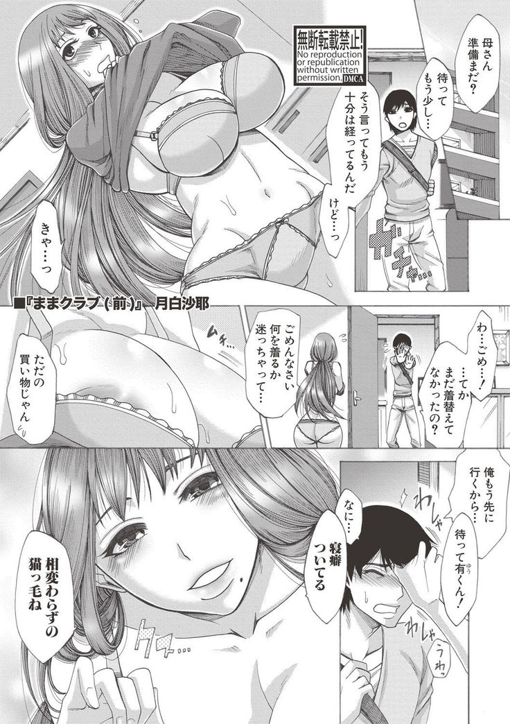 COMIC Shingeki 2017-06