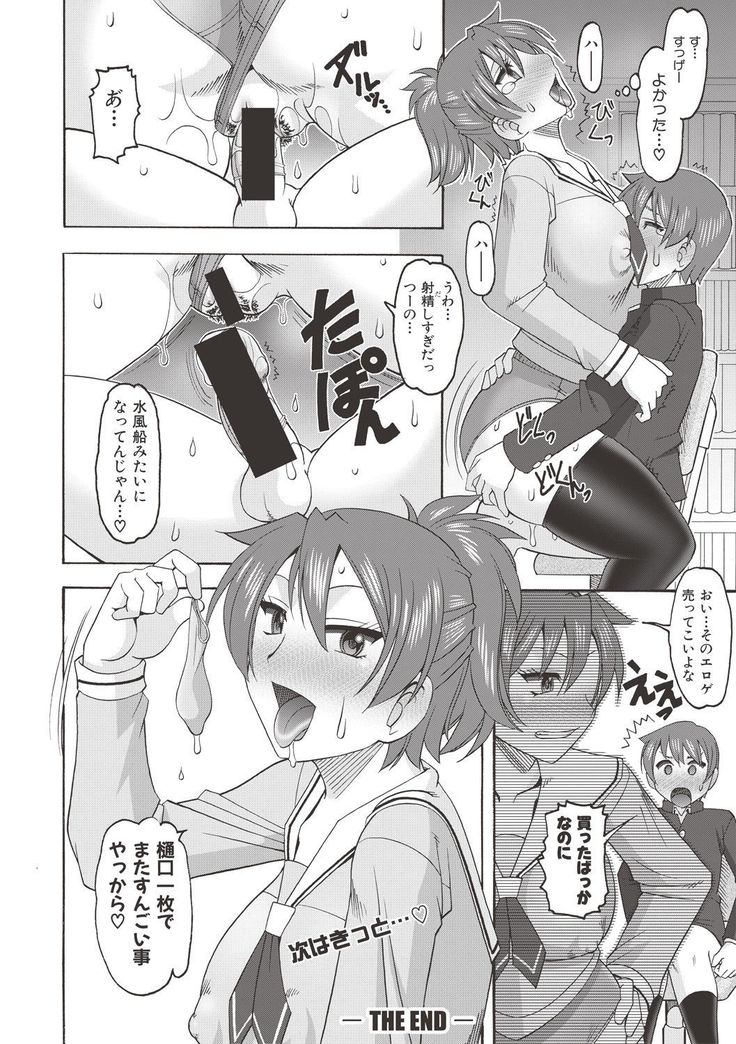 COMIC Shingeki 2017-06